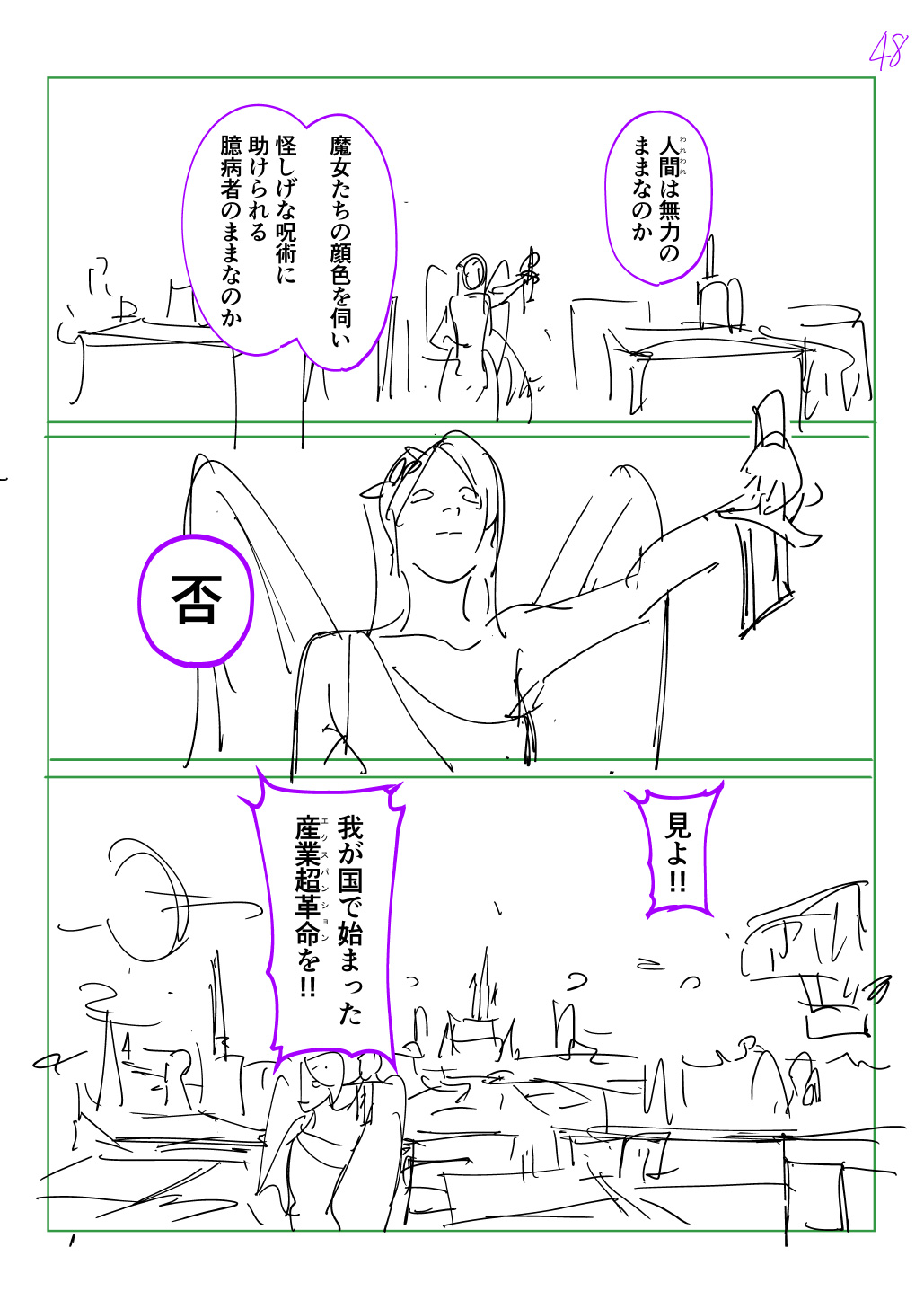はめつのおうこく Chap 44.6 - Next Chap 45.6