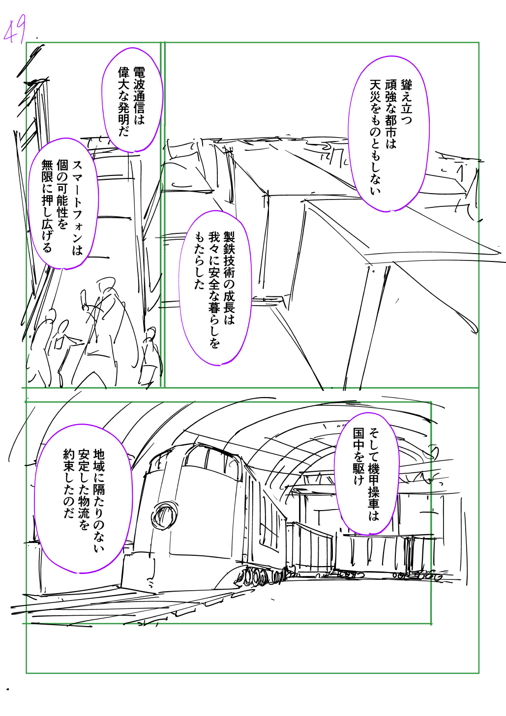 はめつのおうこく Chap 44.6 - Next Chap 45.6