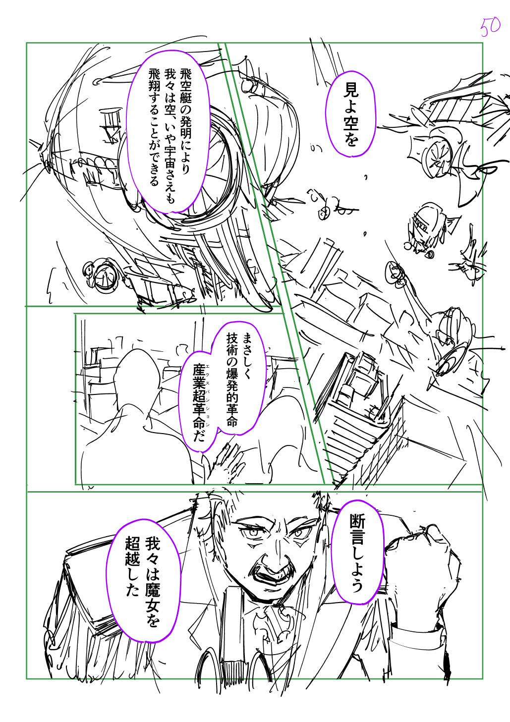 はめつのおうこく Chap 44.6 - Next Chap 45.6