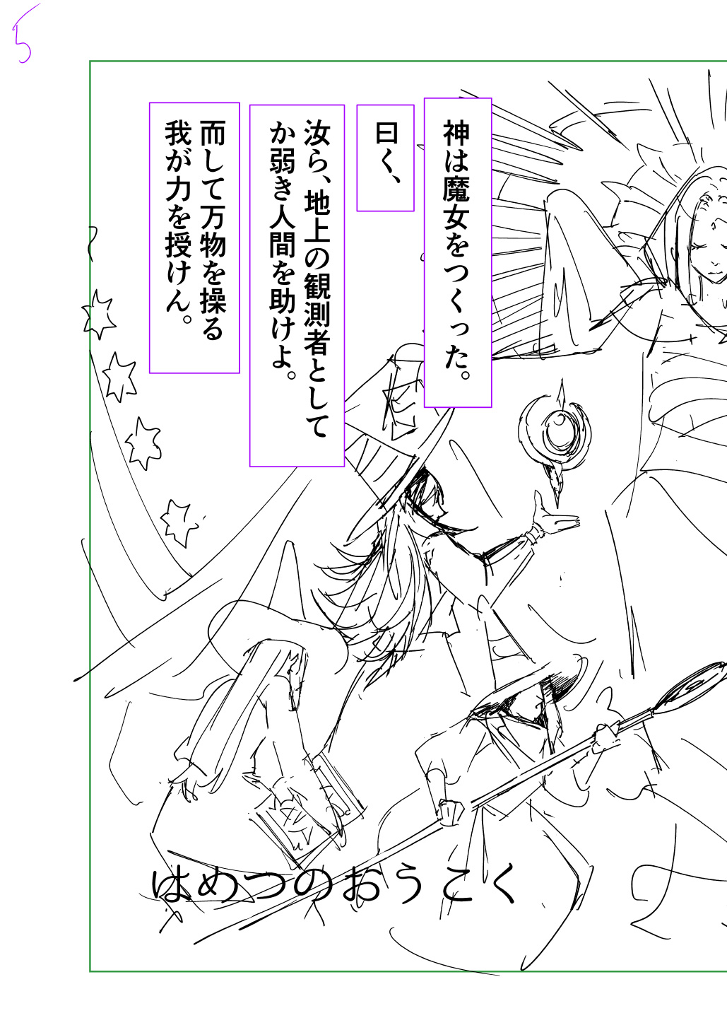 はめつのおうこく Chap 44.6 - Next Chap 45.6
