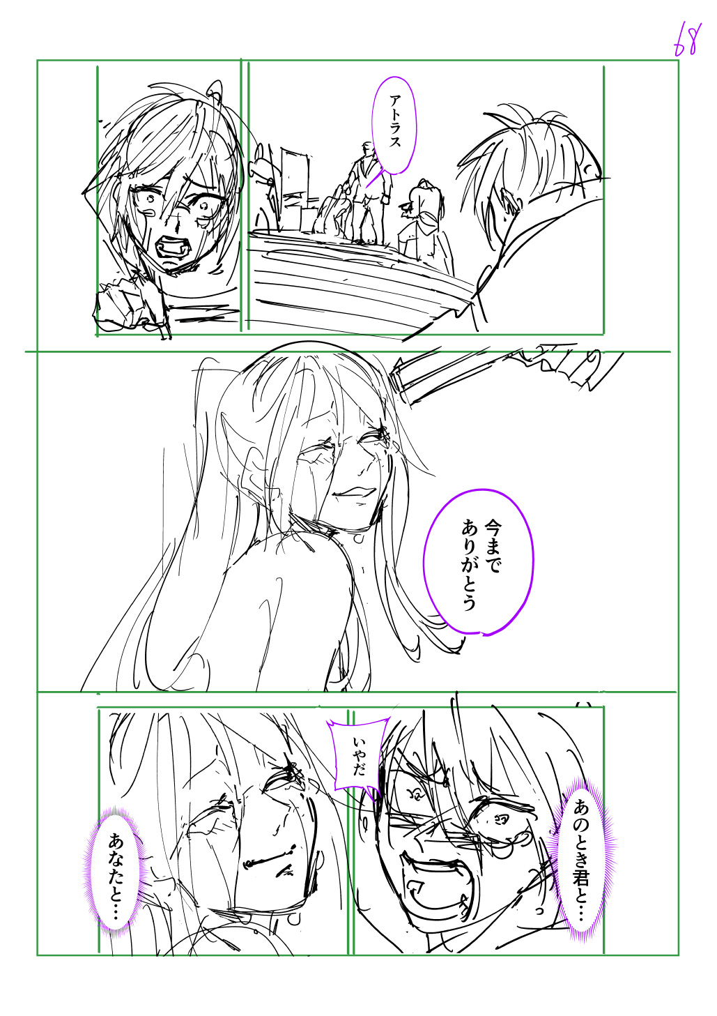 はめつのおうこく Chap 44.6 - Next Chap 45.6