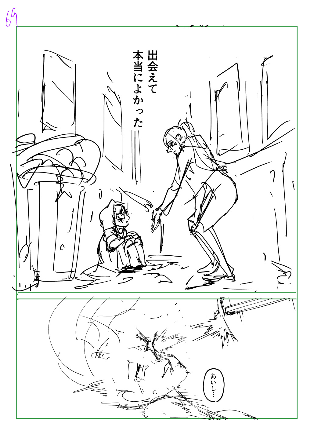 はめつのおうこく Chap 44.6 - Next Chap 45.6