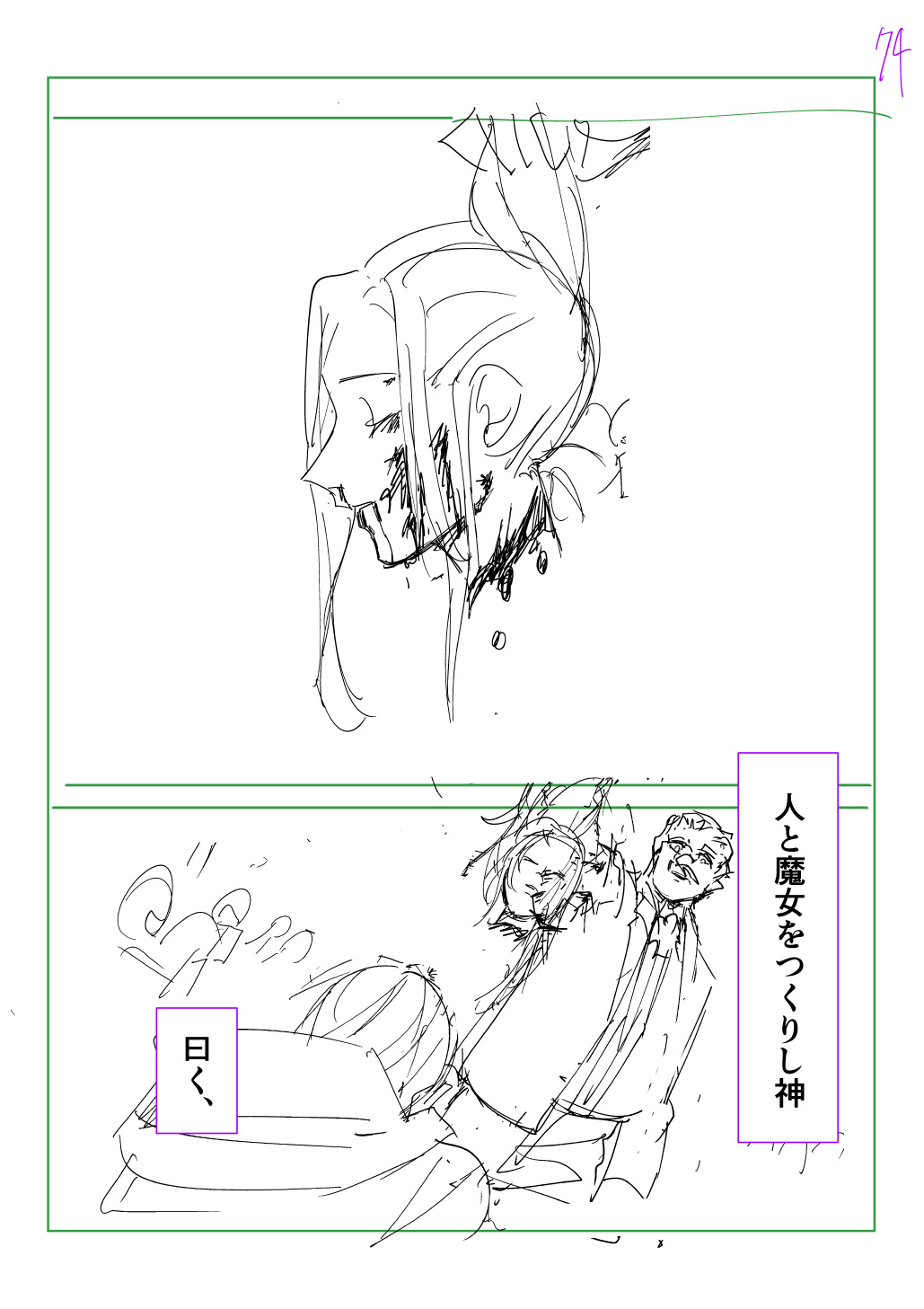 はめつのおうこく Chap 44.6 - Next Chap 45.6