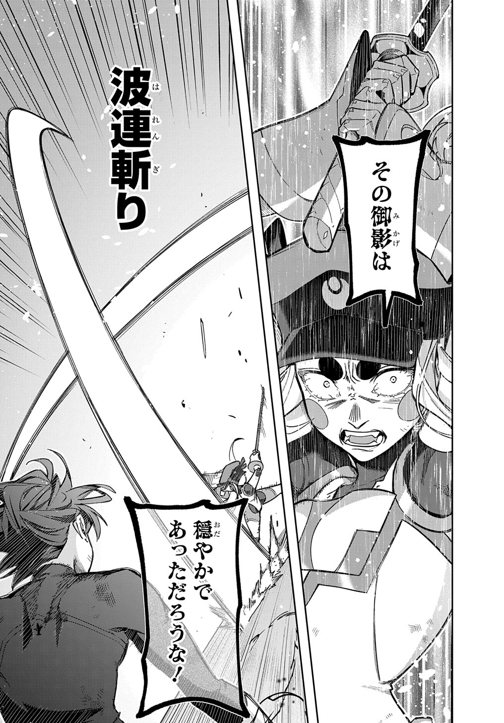 はめつのおうこく Chap 46 - Next Chap 47