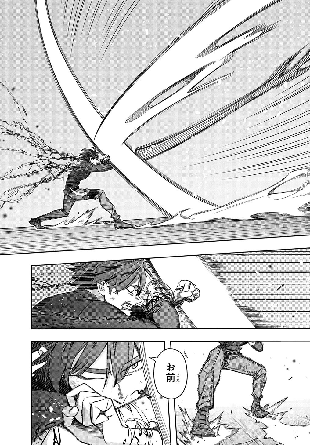はめつのおうこく Chap 46 - Next Chap 47