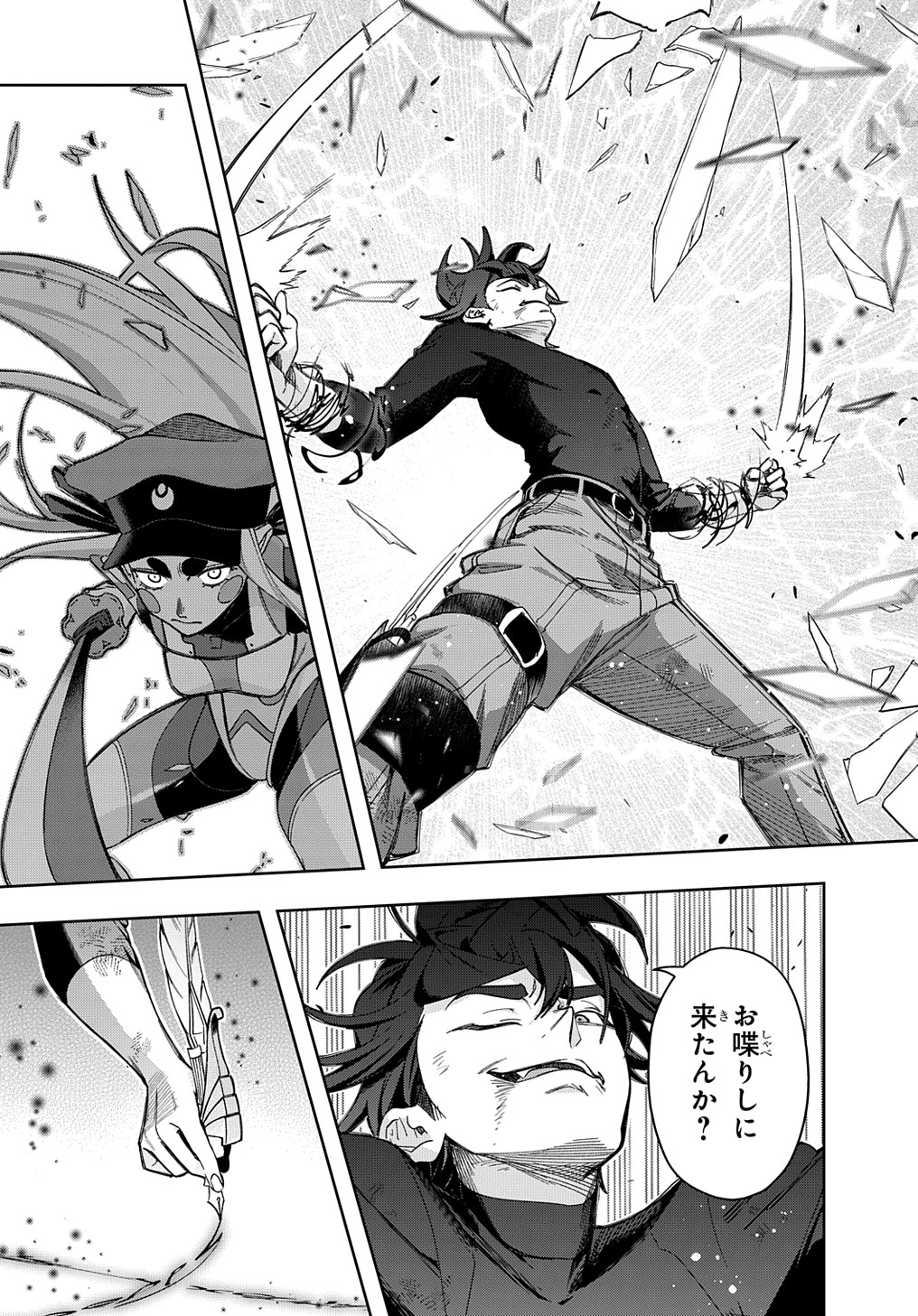 はめつのおうこく Chap 46 - Next Chap 47