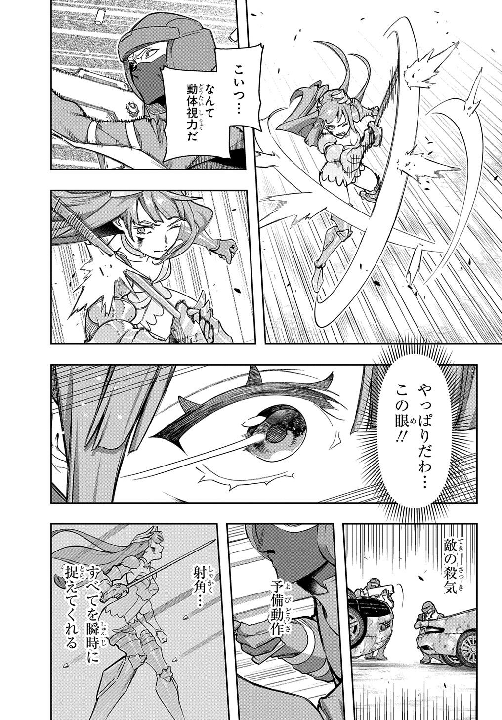 はめつのおうこく Chap 46 - Next Chap 47