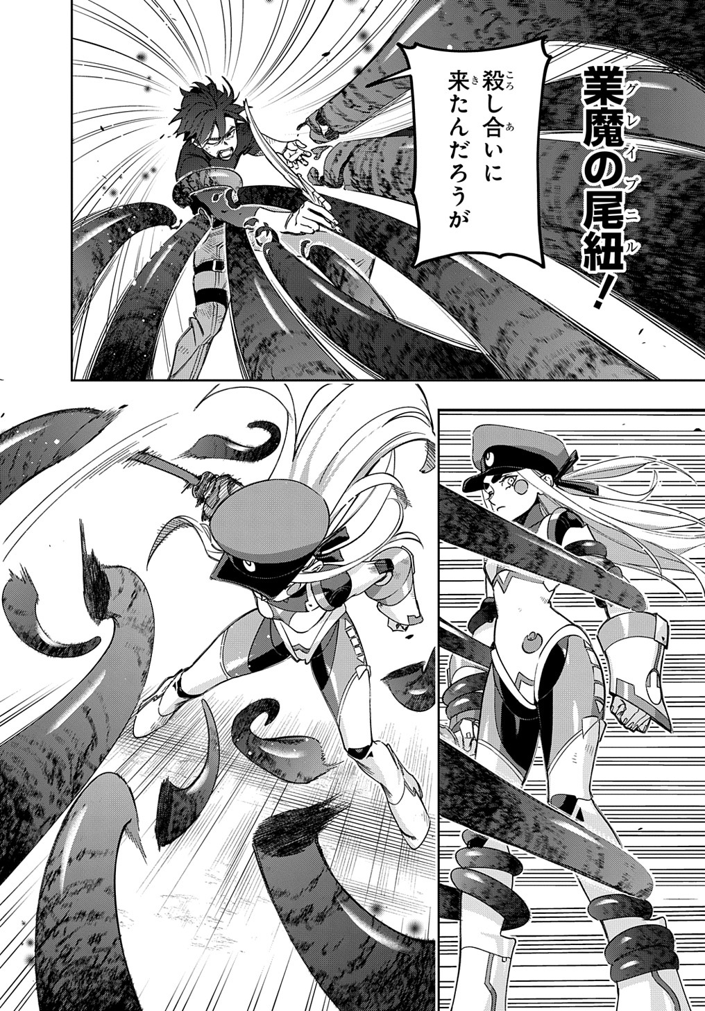 はめつのおうこく Chap 46 - Next Chap 47