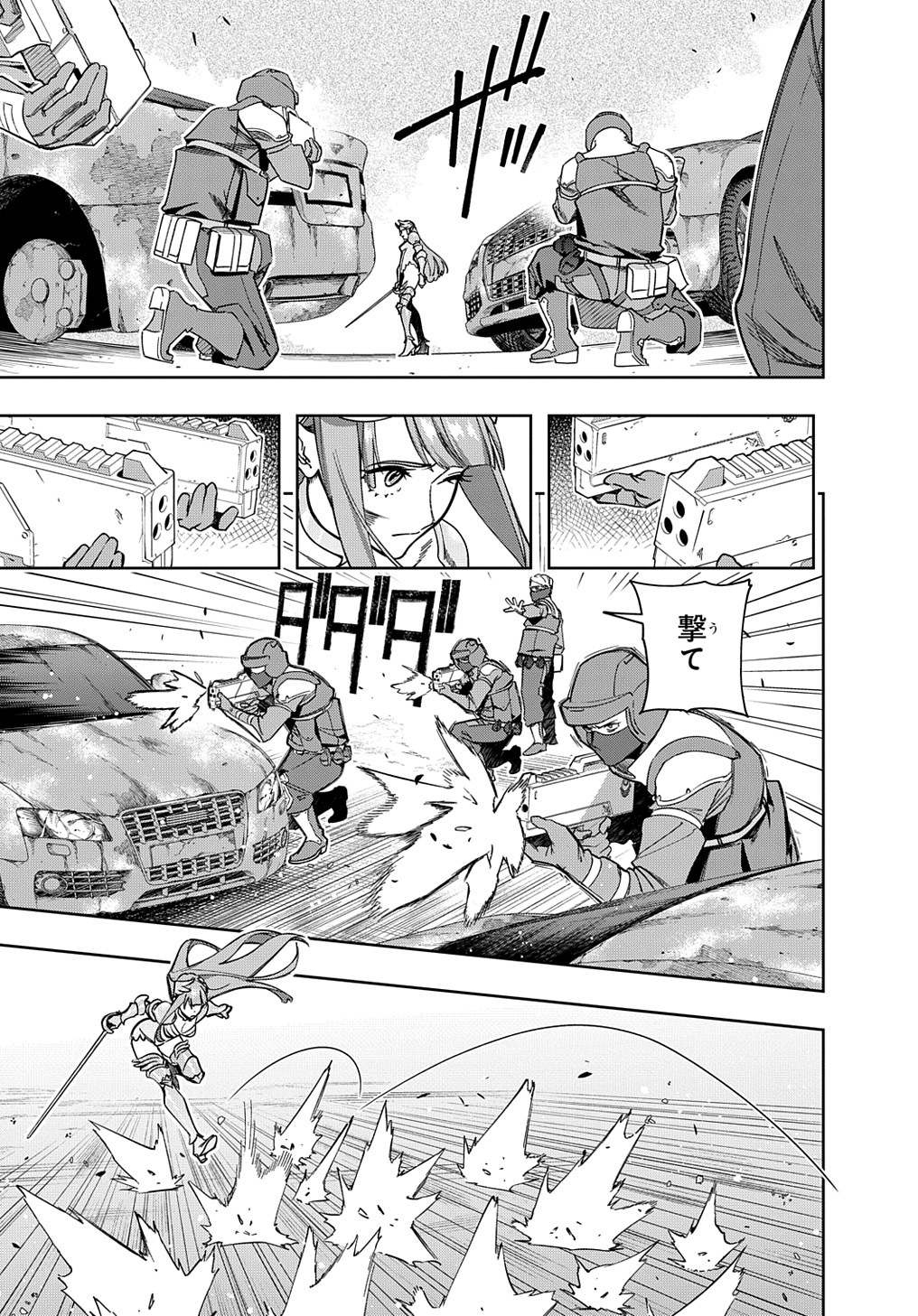 はめつのおうこく Chap 46 - Next Chap 47