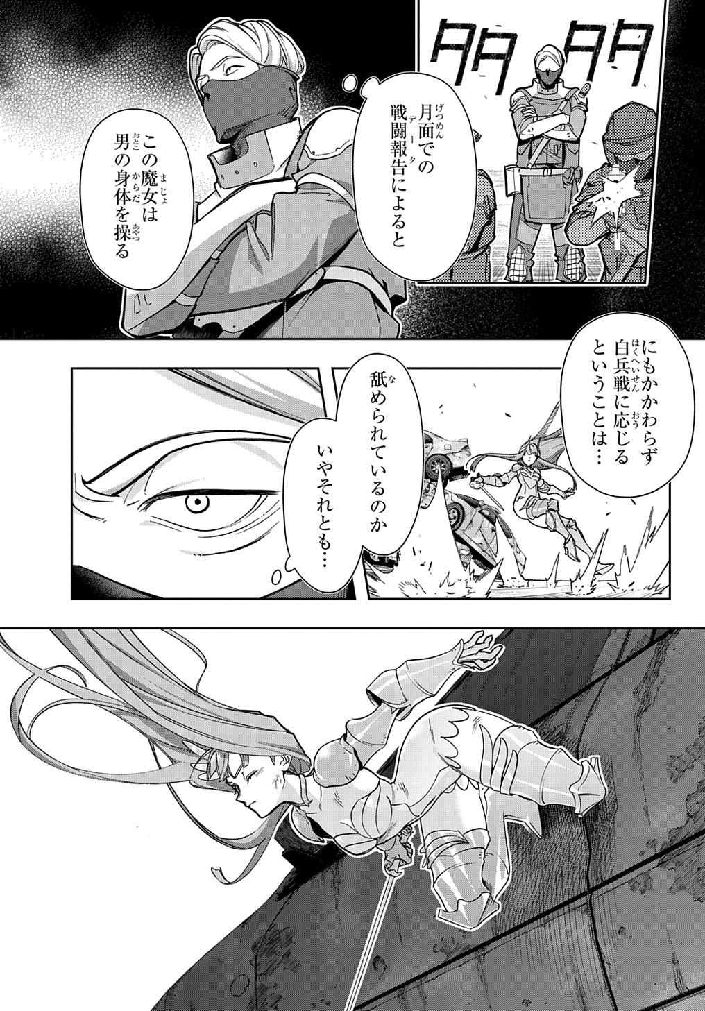はめつのおうこく Chap 46 - Next Chap 47