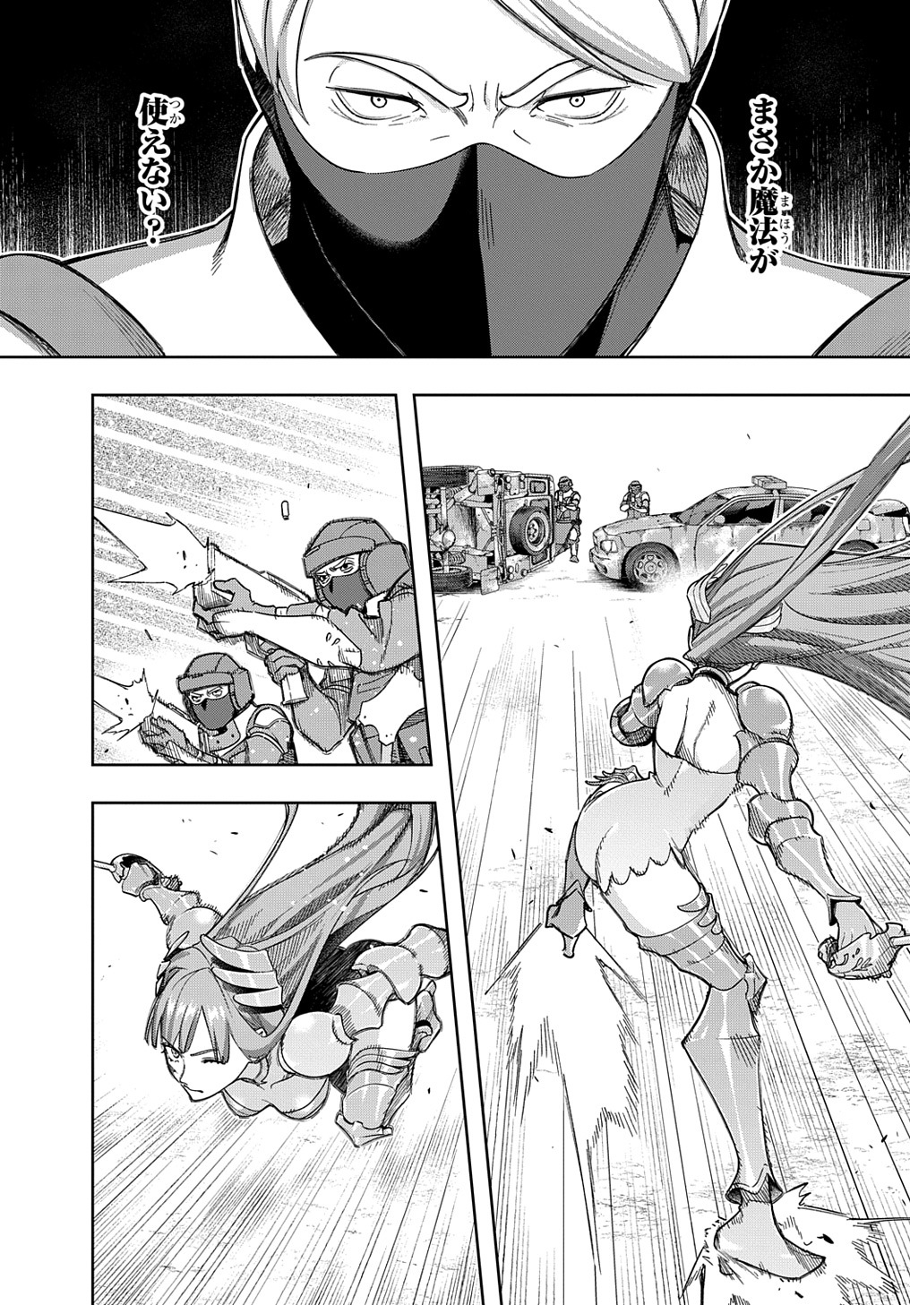 はめつのおうこく Chap 46 - Next Chap 47