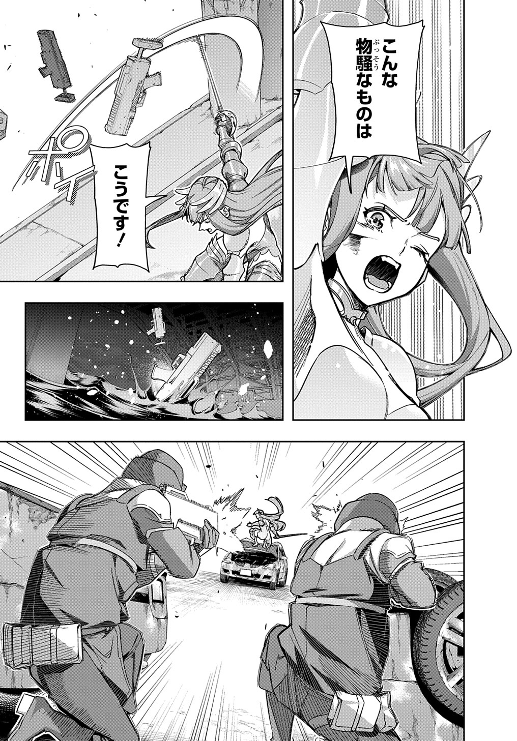 はめつのおうこく Chap 46 - Next Chap 47
