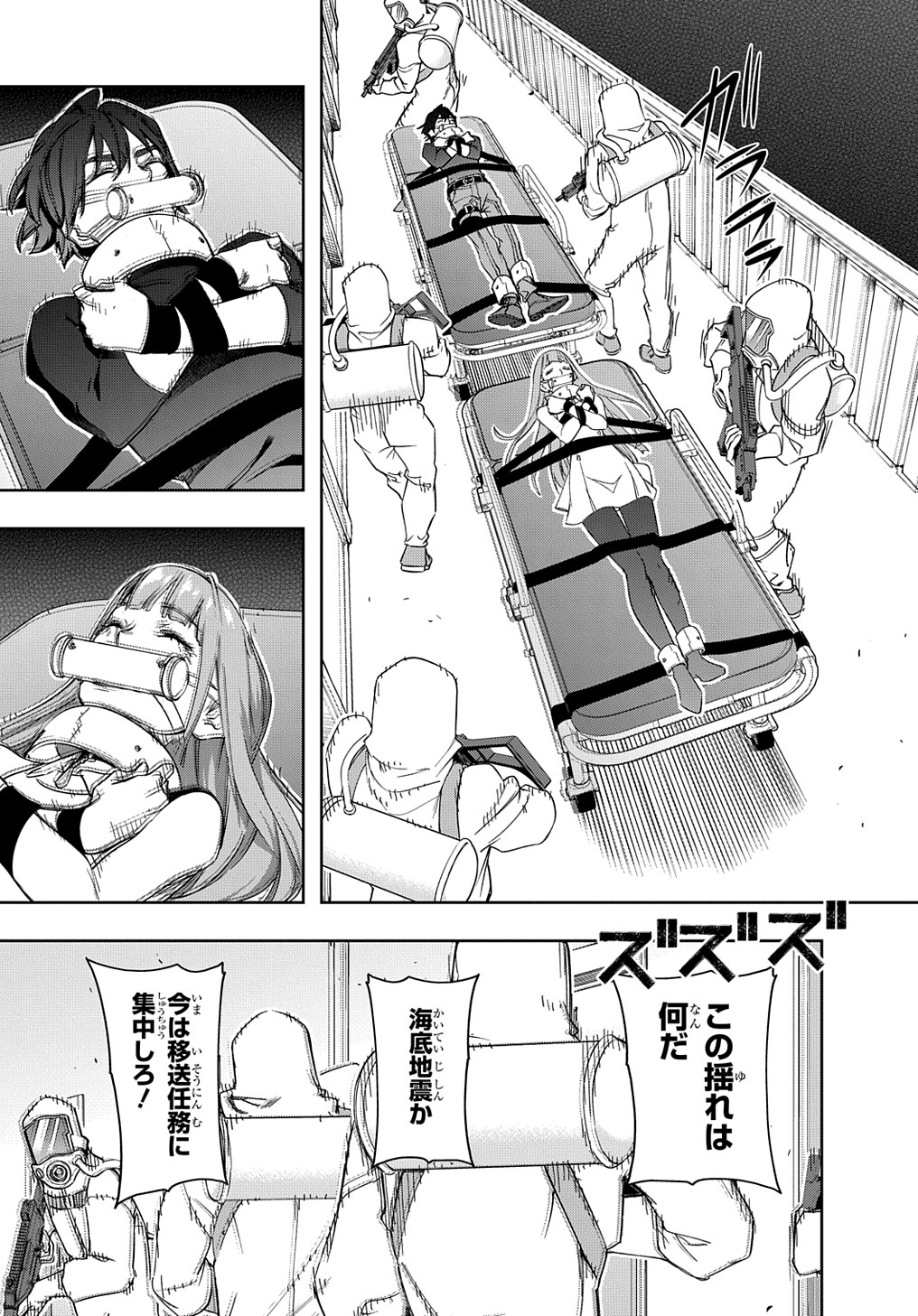 はめつのおうこく Chap 40 - Next Chap 41