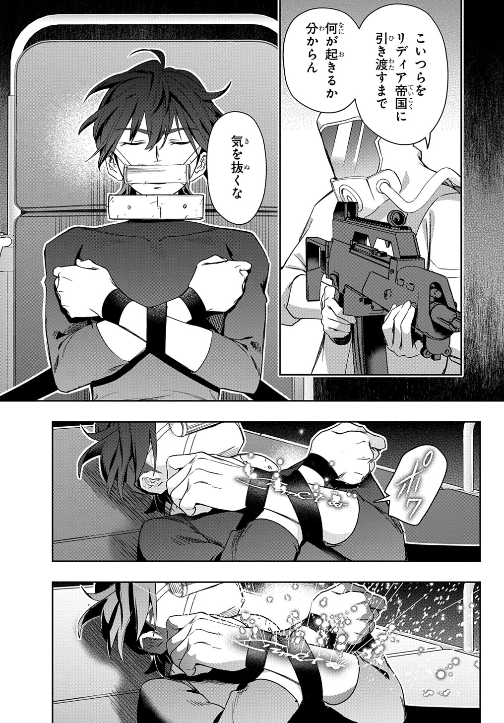 はめつのおうこく Chap 40 - Next Chap 41