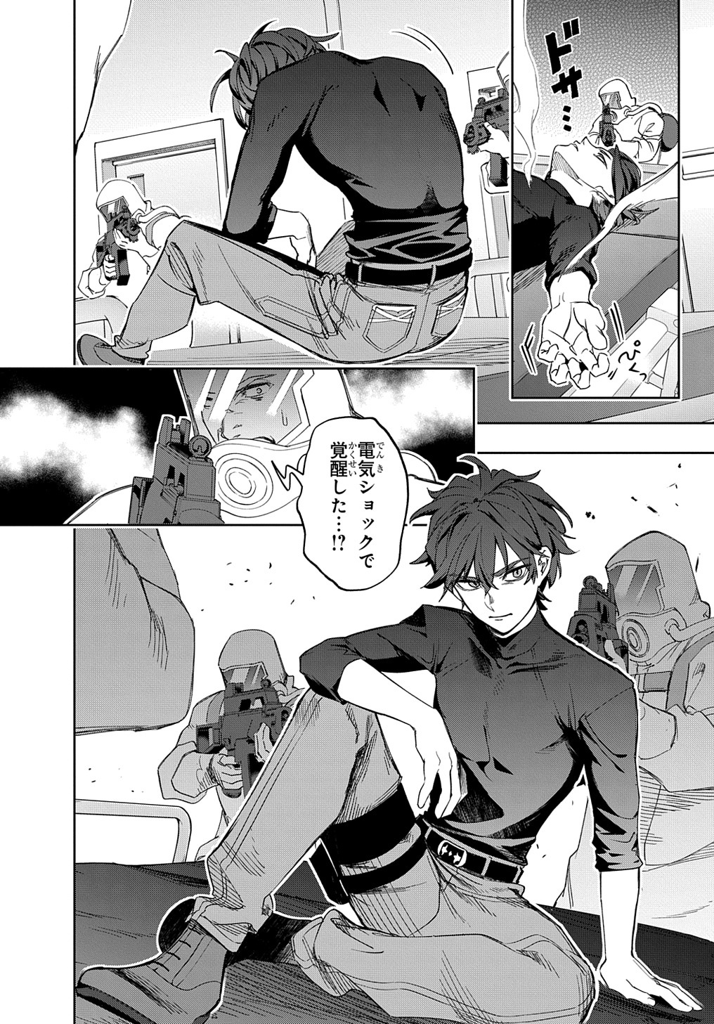 はめつのおうこく Chap 40 - Next Chap 41