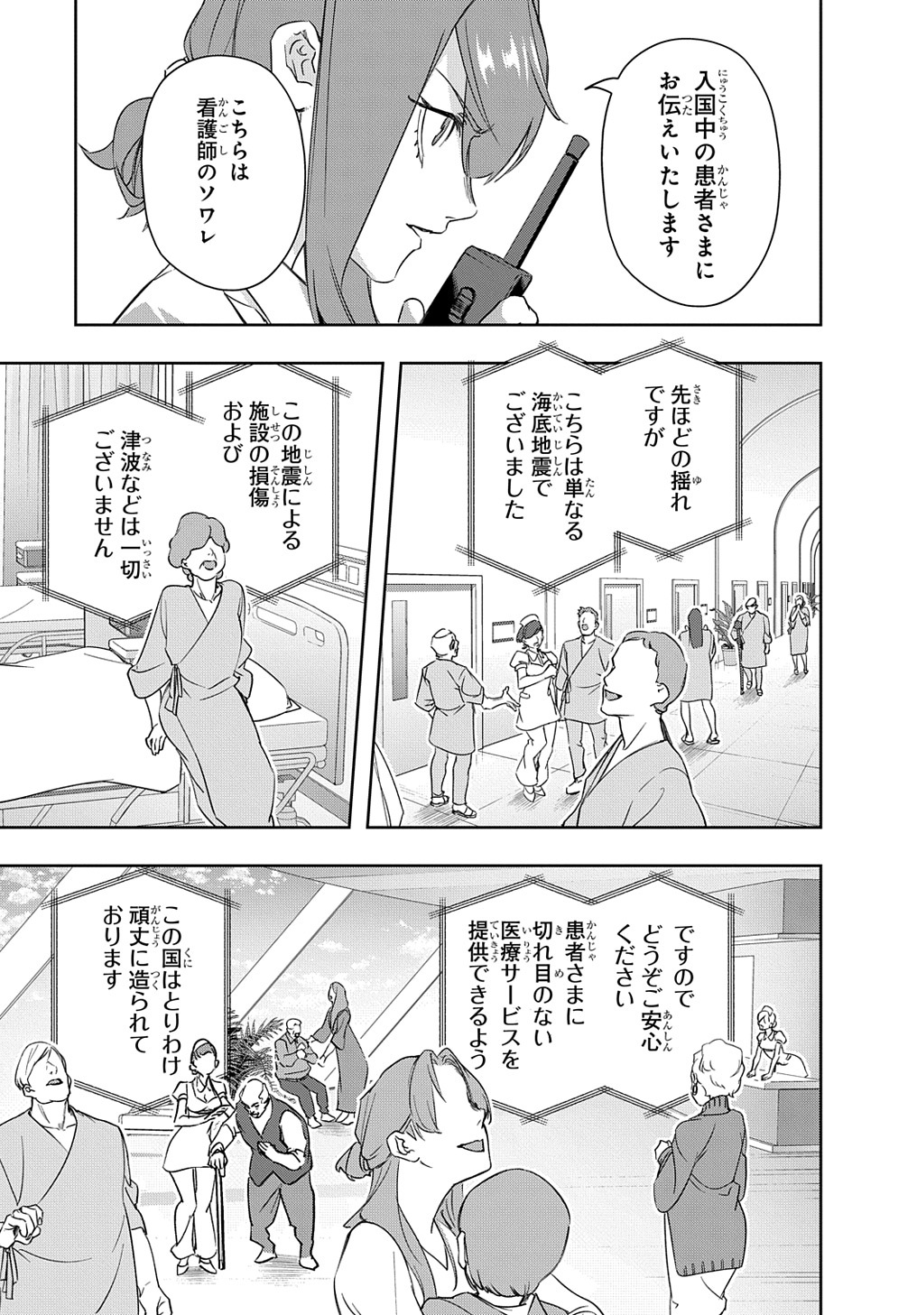 はめつのおうこく Chap 40 - Next Chap 41