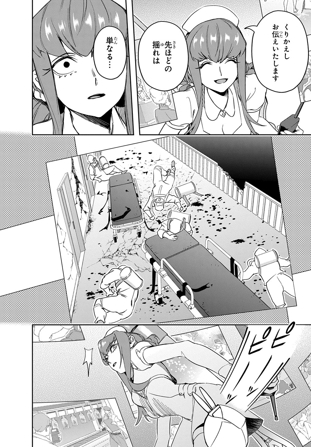 はめつのおうこく Chap 40 - Next Chap 41