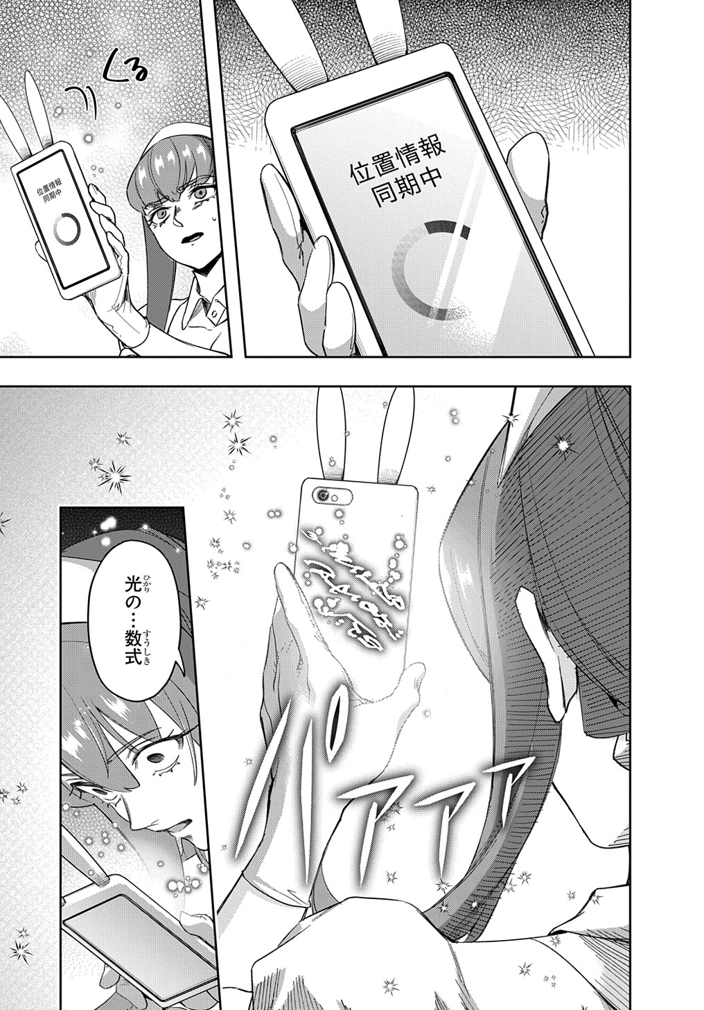 はめつのおうこく Chap 40 - Next Chap 41