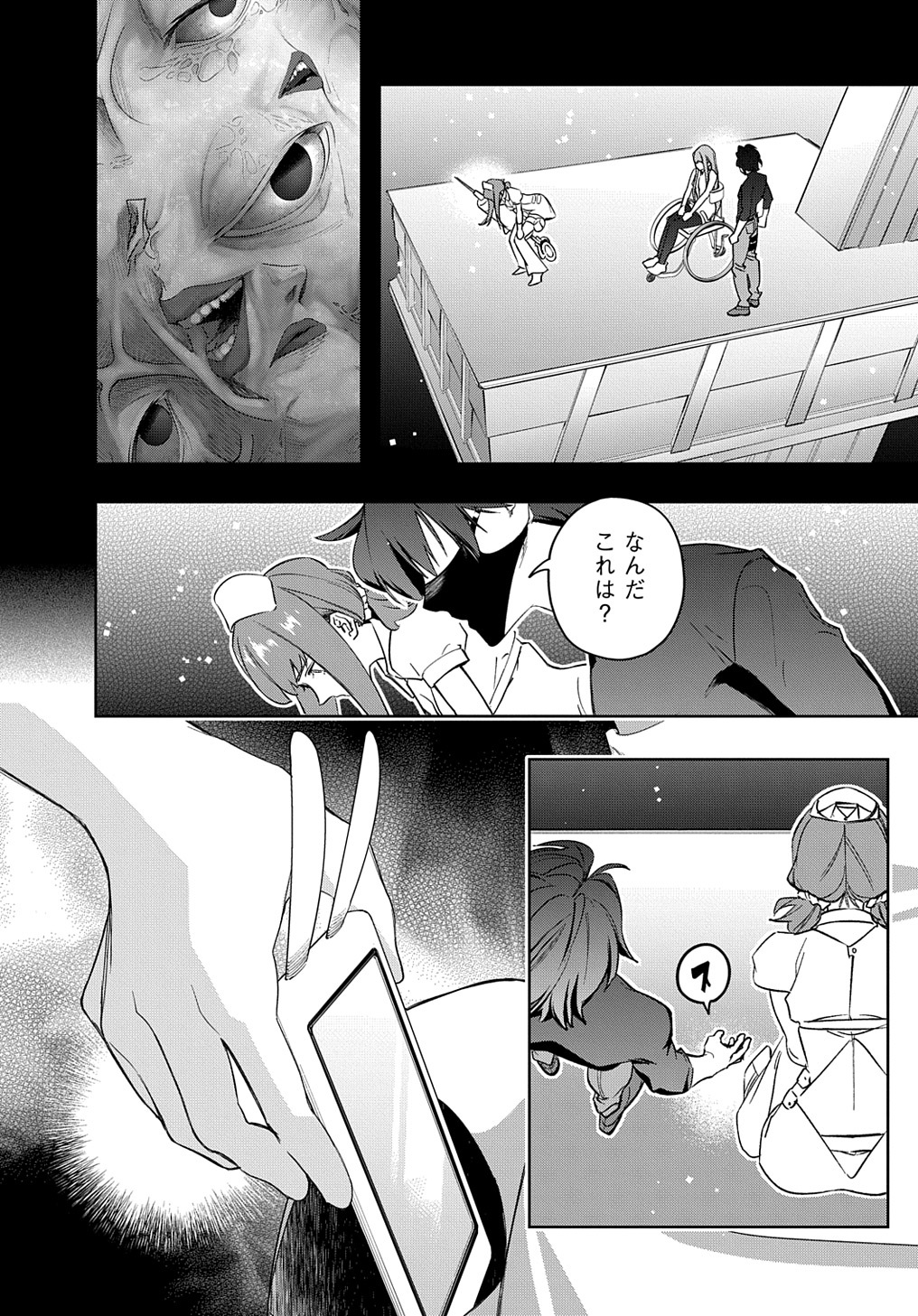 はめつのおうこく Chap 40 - Next Chap 41