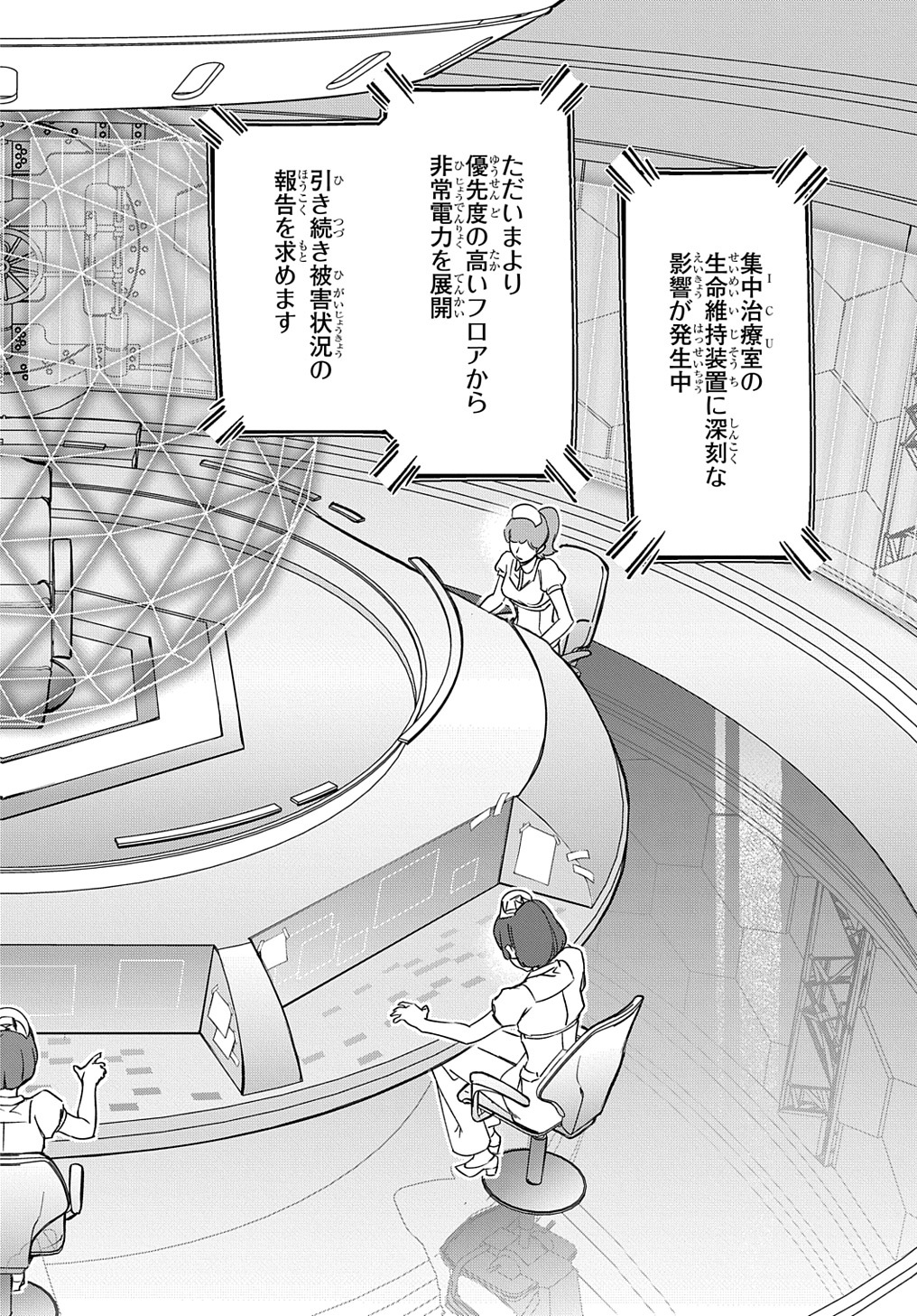 はめつのおうこく Chap 40 - Next Chap 41