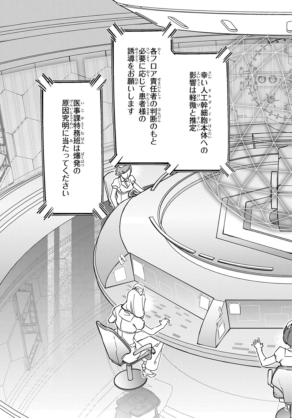 はめつのおうこく Chap 40 - Next Chap 41