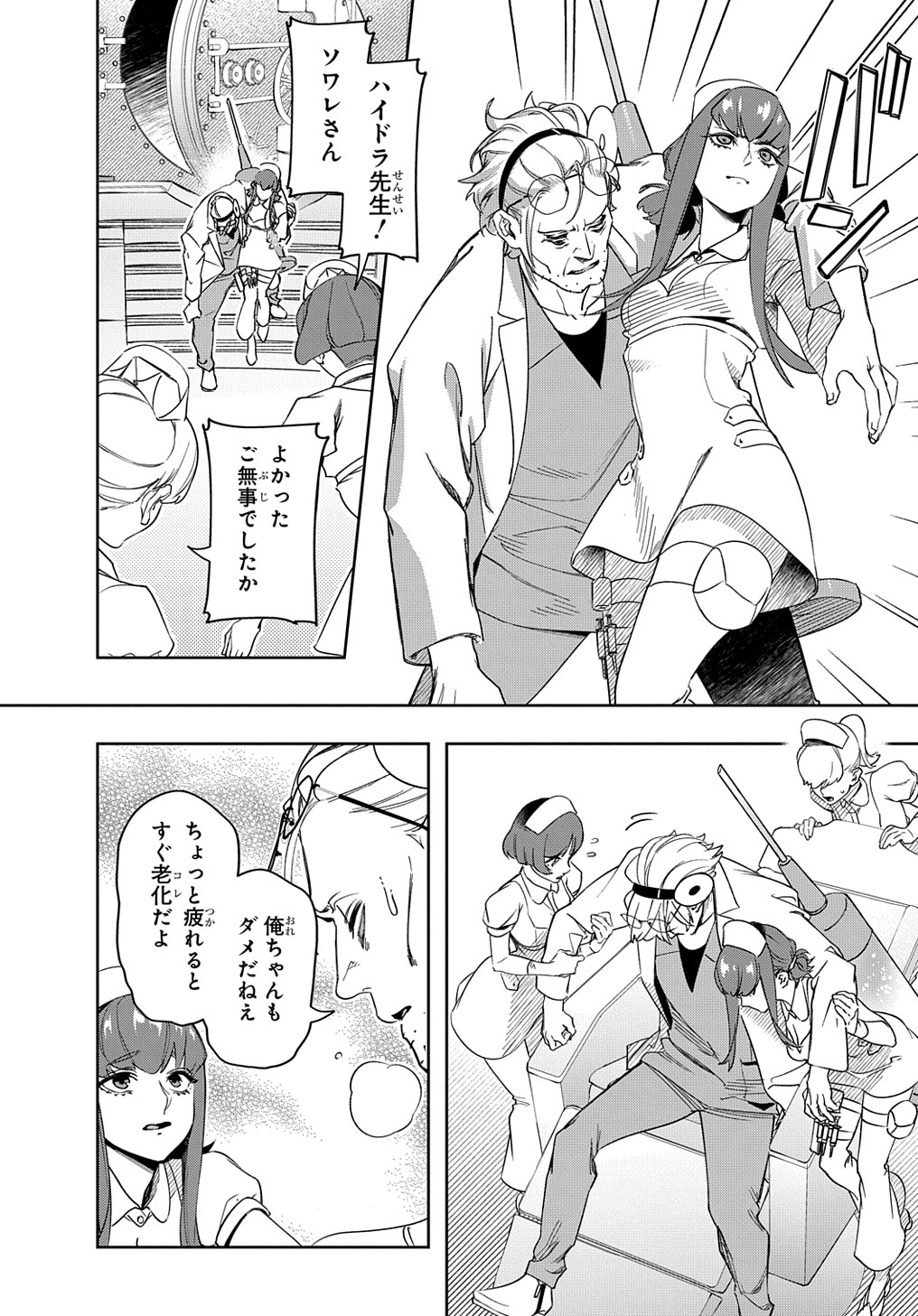 はめつのおうこく Chap 40 - Next Chap 41
