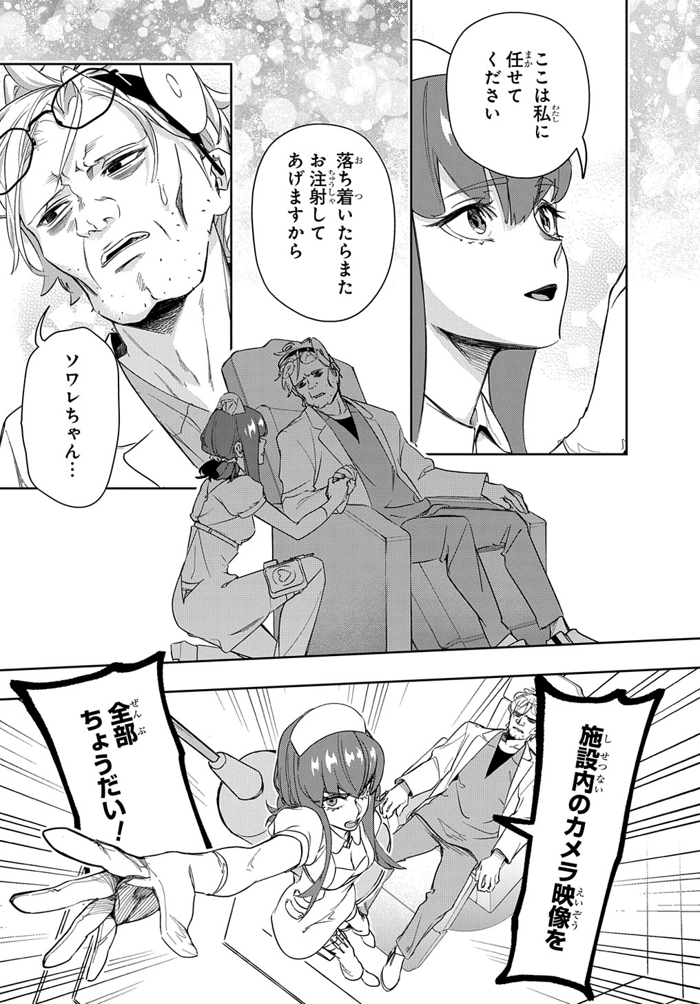 はめつのおうこく Chap 40 - Next Chap 41