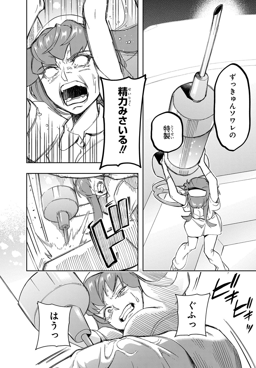 はめつのおうこく Chap 40 - Next Chap 41