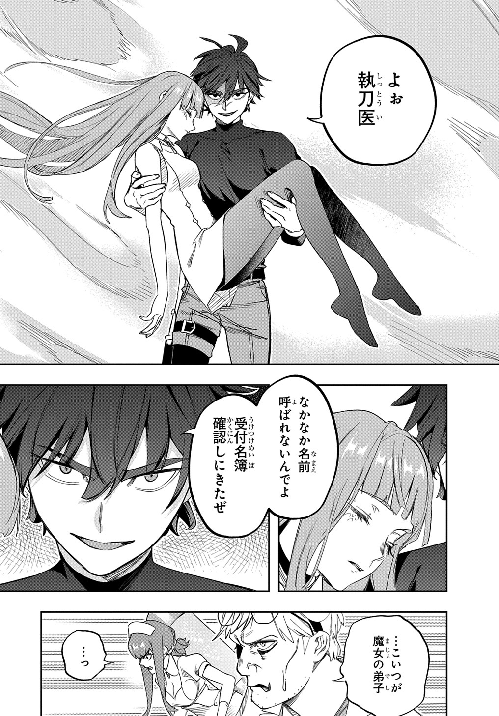 はめつのおうこく Chap 40 - Next Chap 41