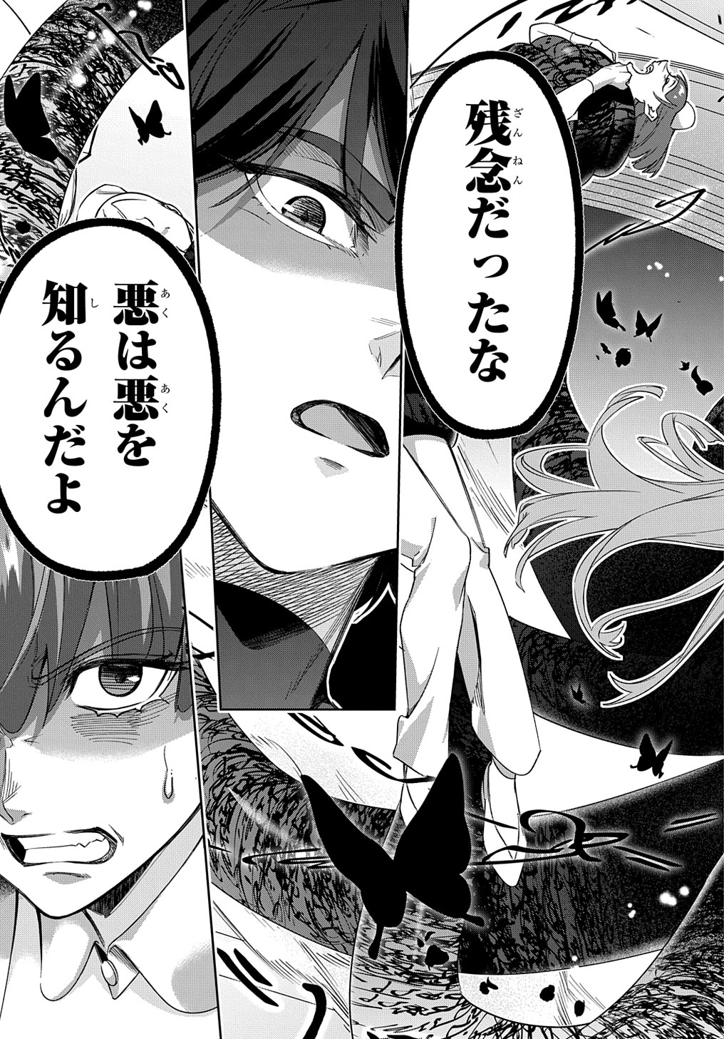 はめつのおうこく Chap 40 - Next Chap 41
