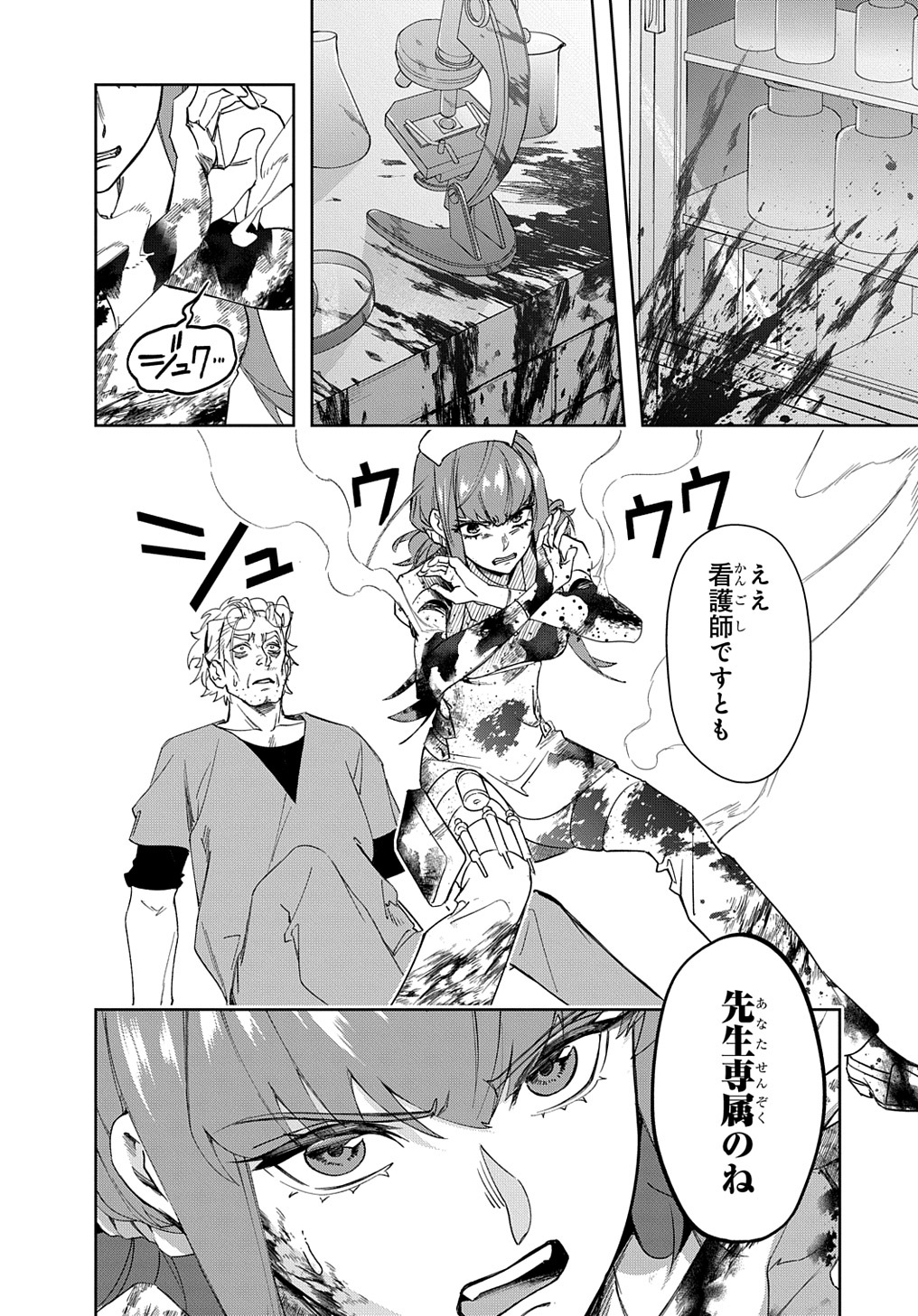 はめつのおうこく Chap 40 - Next Chap 41