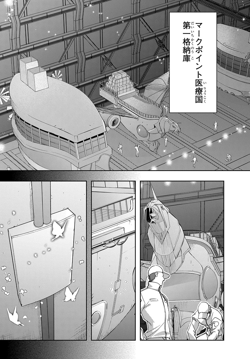はめつのおうこく Chap 40 - Next Chap 41