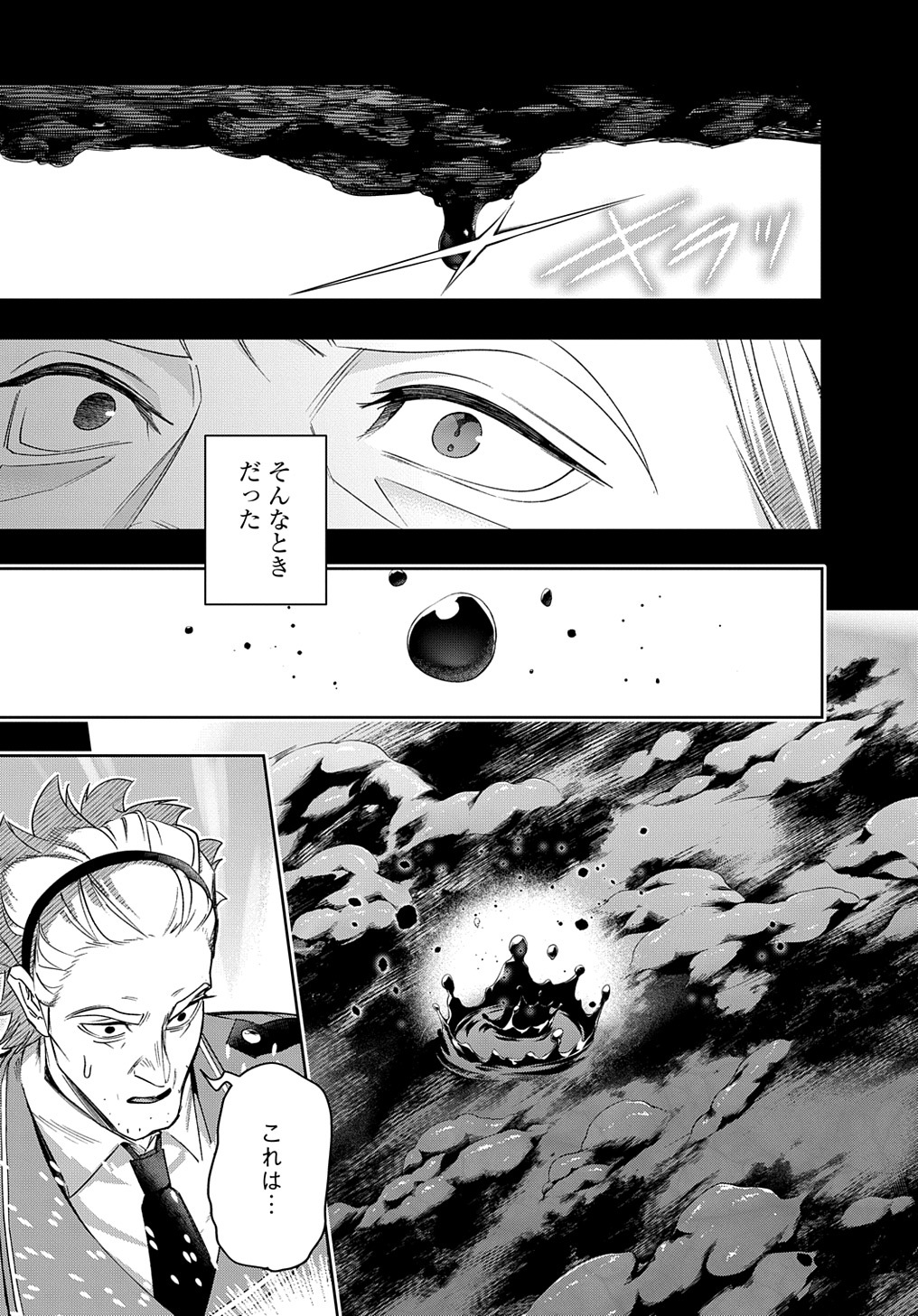 はめつのおうこく Chap 42.2 - Next Chap 43.2