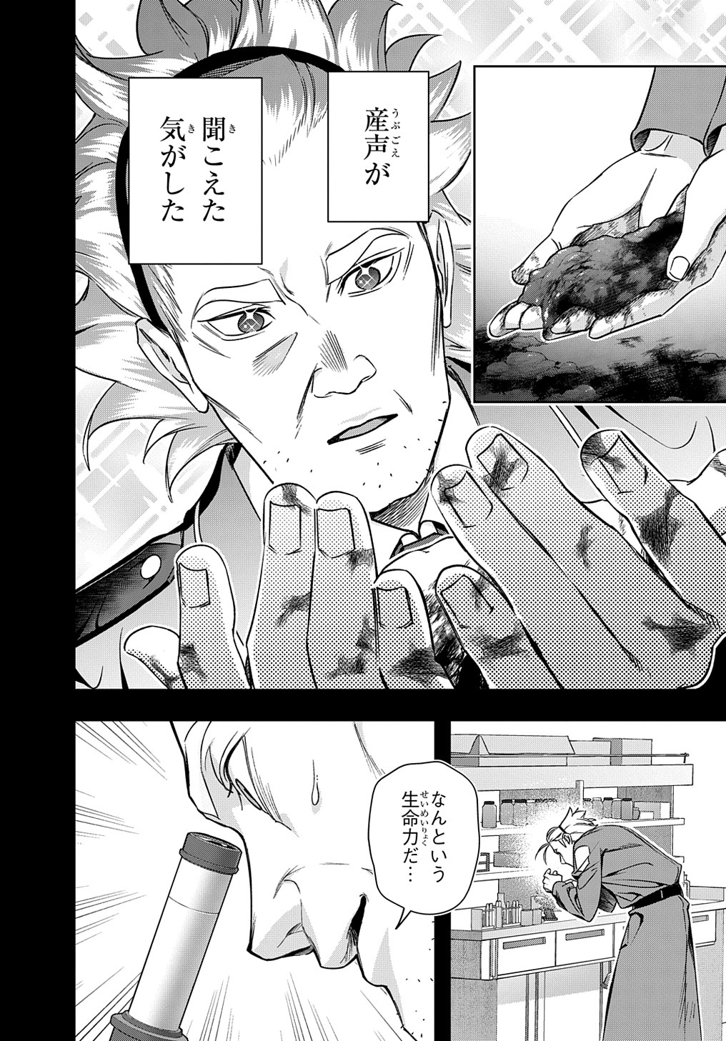 はめつのおうこく Chap 42.2 - Next Chap 43.2