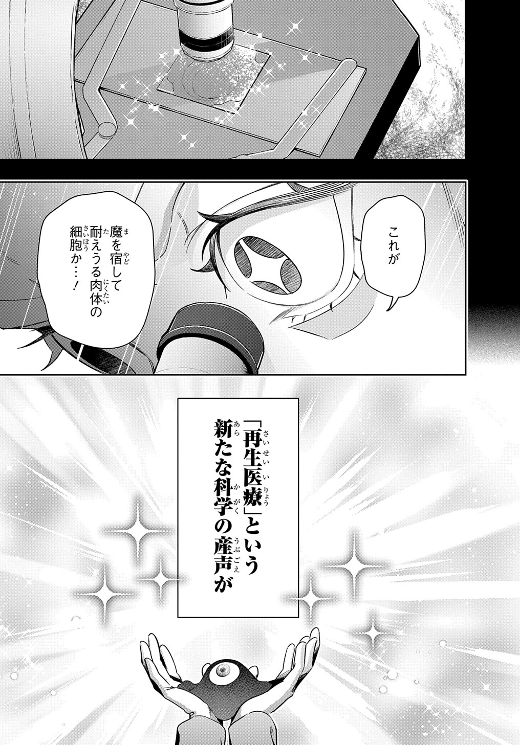 はめつのおうこく Chap 42.2 - Next Chap 43.2