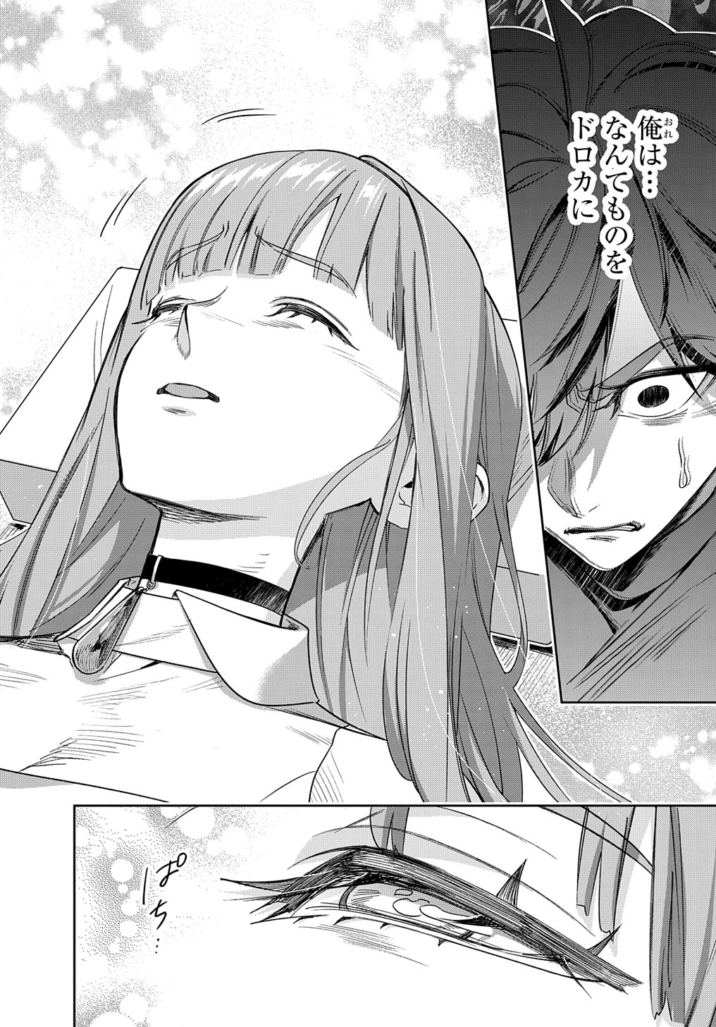 はめつのおうこく Chap 42.2 - Next Chap 43.2