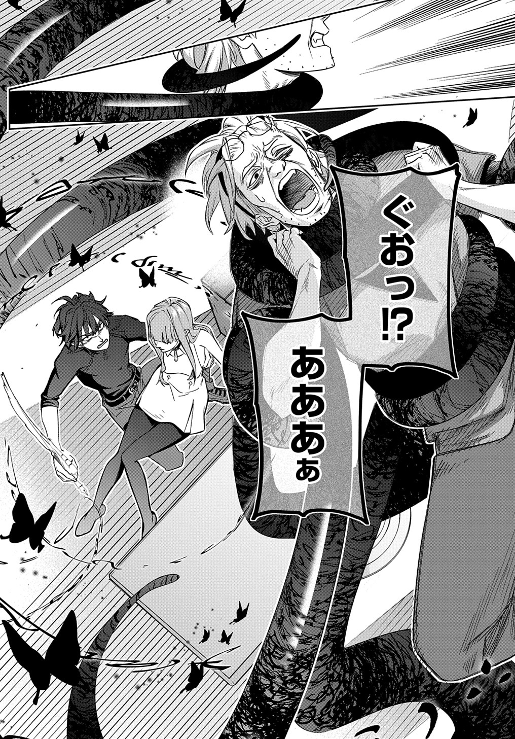 はめつのおうこく Chap 42.2 - Next Chap 43.2