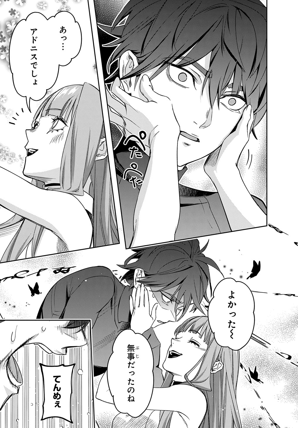 はめつのおうこく Chap 42.2 - Next Chap 43.2