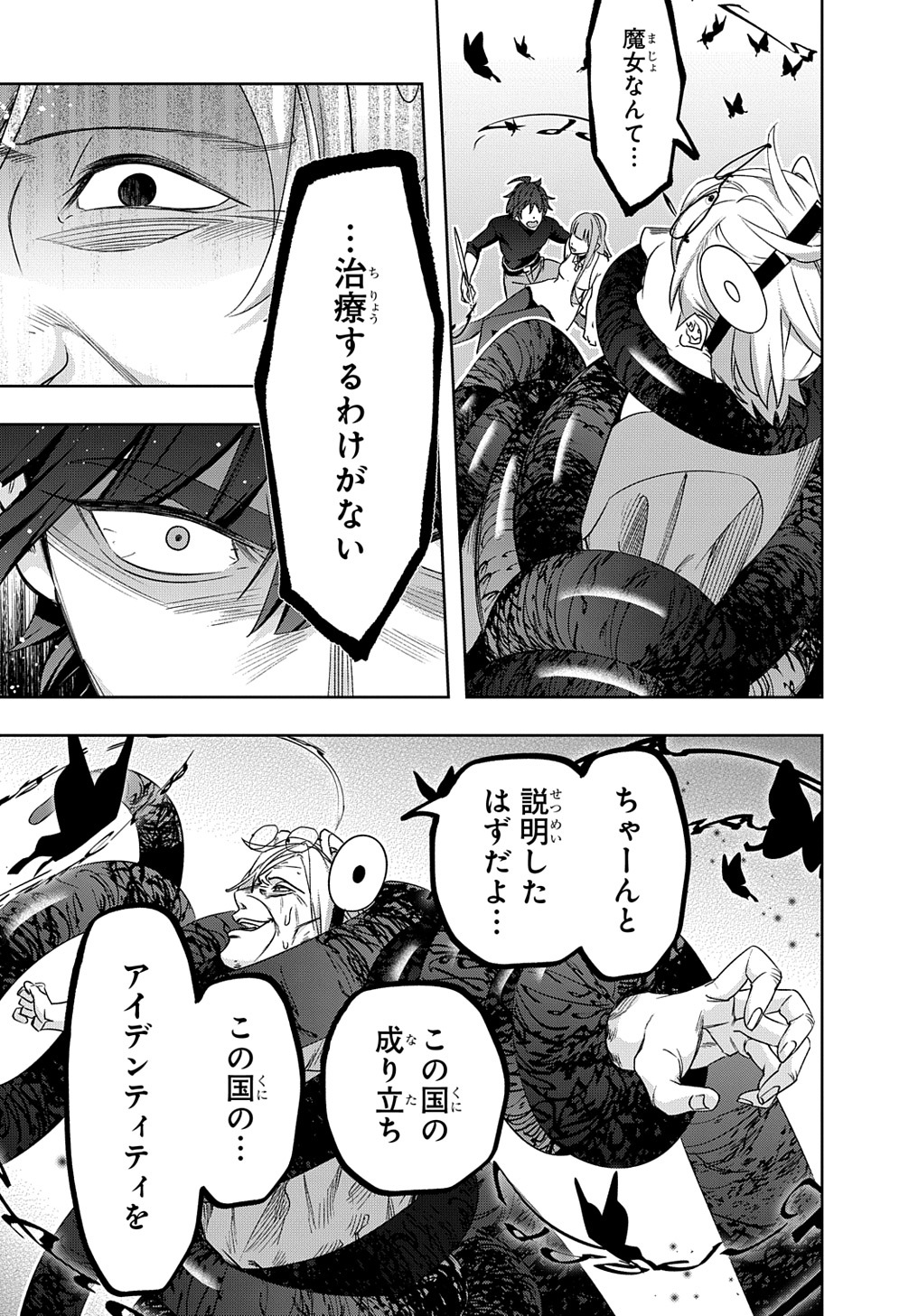 はめつのおうこく Chap 42.2 - Next Chap 43.2