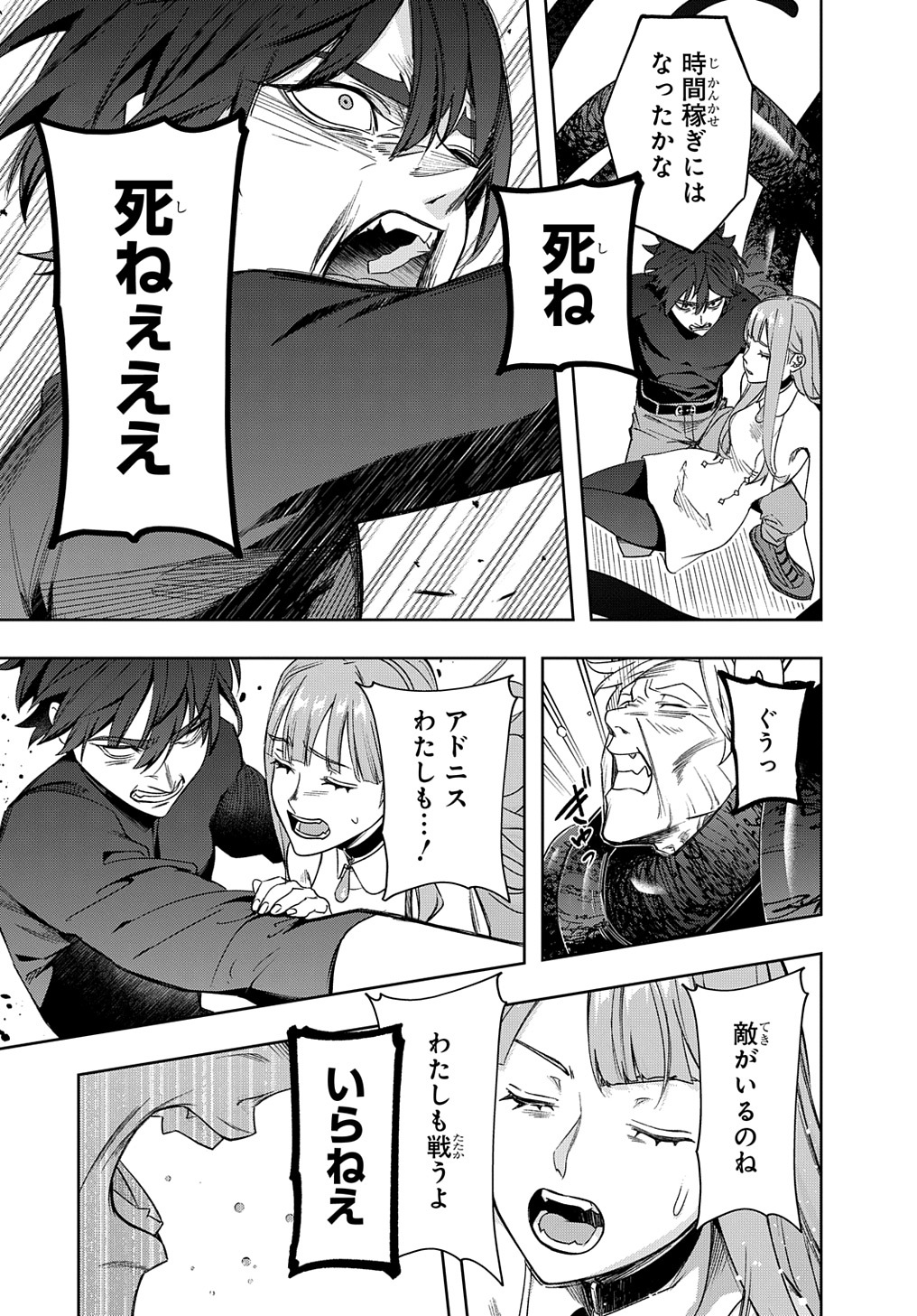 はめつのおうこく Chap 42.2 - Next Chap 43.2