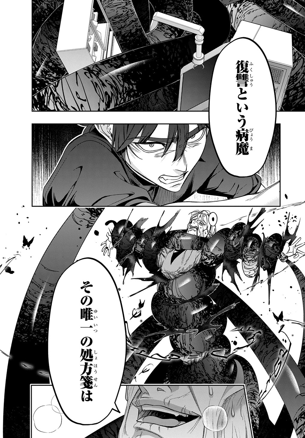 はめつのおうこく Chap 42.2 - Next Chap 43.2