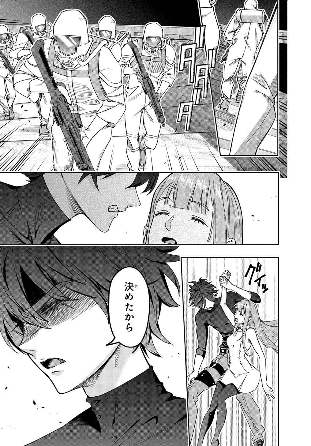 はめつのおうこく Chap 42.2 - Next Chap 43.2