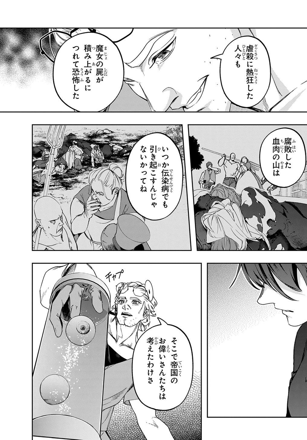 はめつのおうこく Chap 42.2 - Next Chap 43.2
