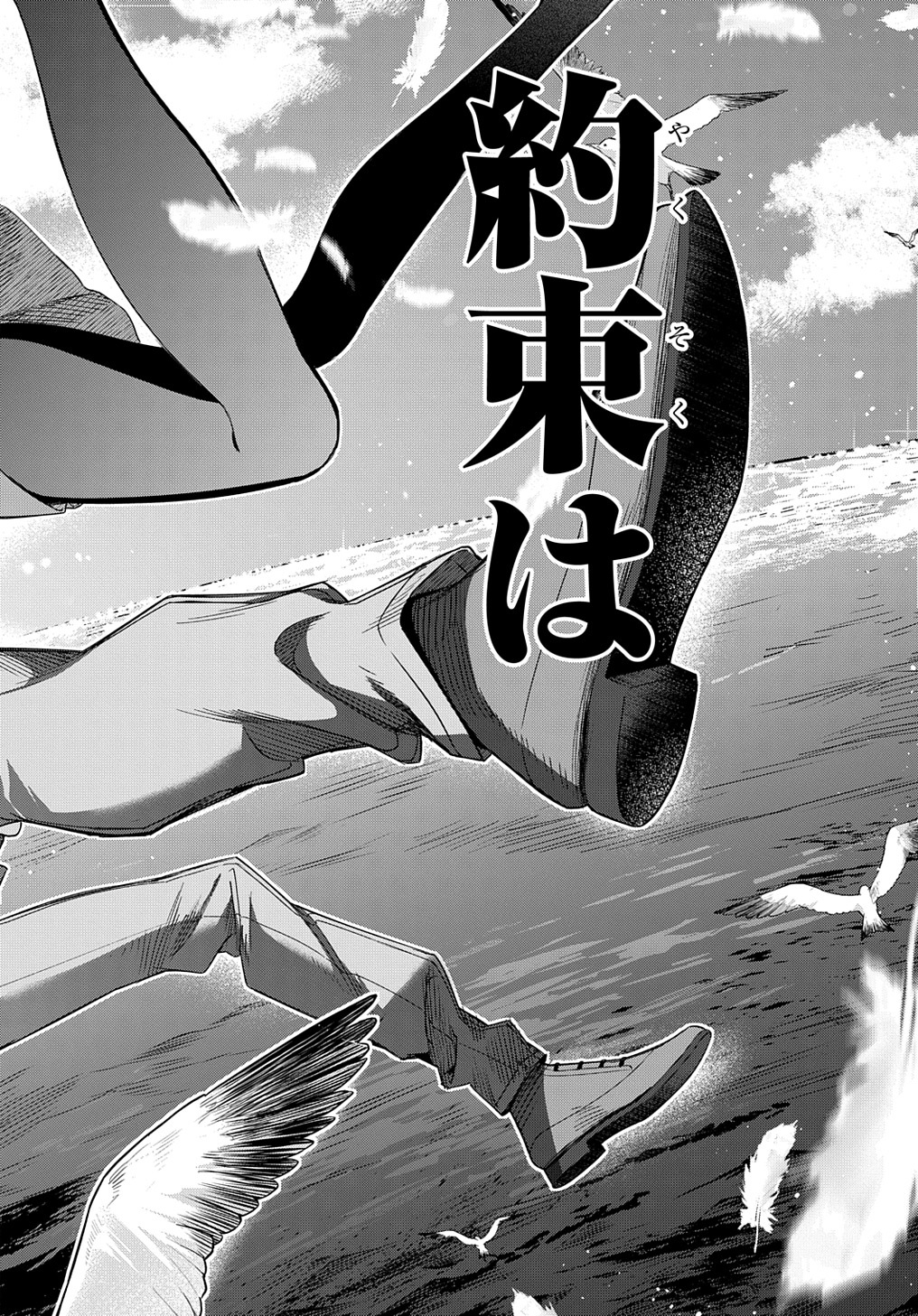 はめつのおうこく Chap 42.2 - Next Chap 43.2