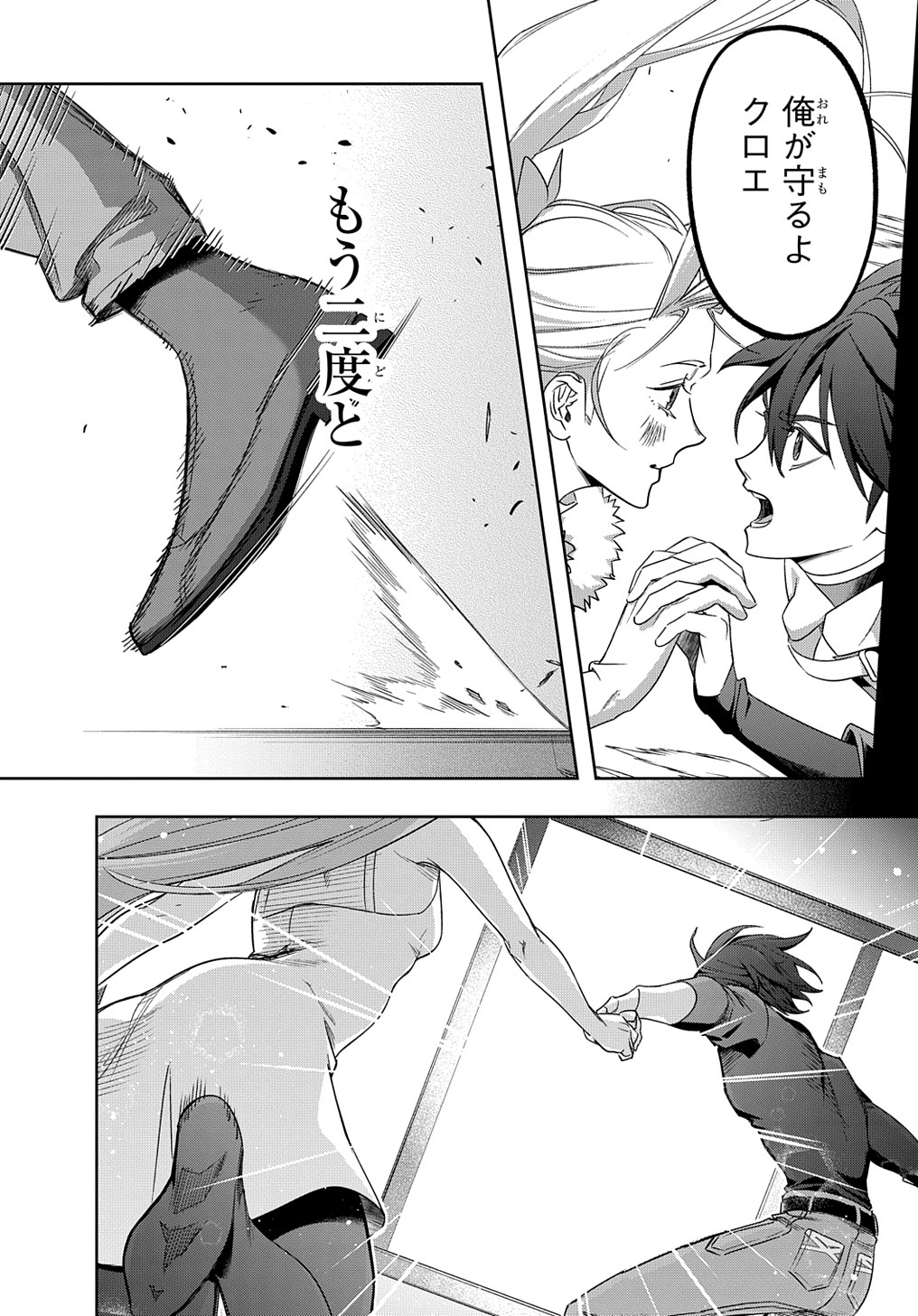 はめつのおうこく Chap 42.2 - Next Chap 43.2