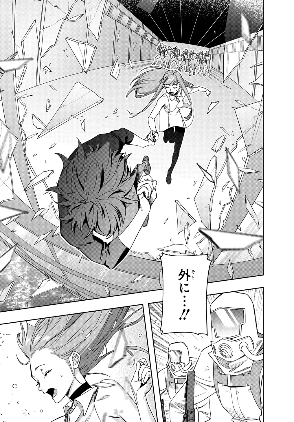 はめつのおうこく Chap 42.2 - Next Chap 43.2