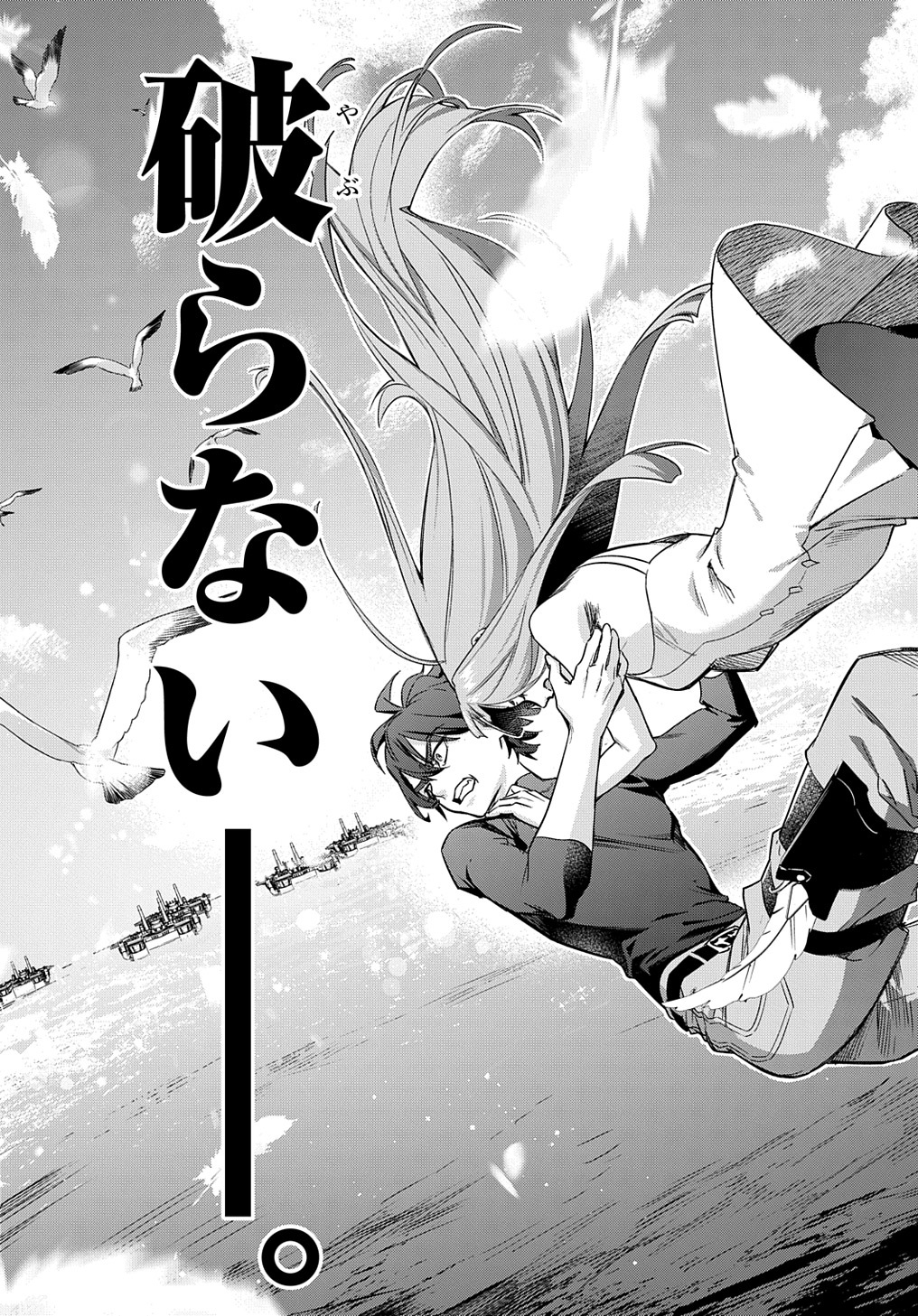 はめつのおうこく Chap 42.2 - Next Chap 43.2