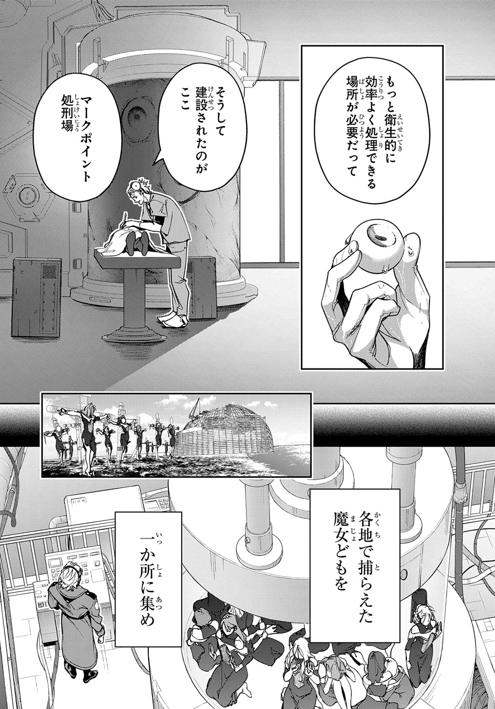 はめつのおうこく Chap 42.2 - Next Chap 43.2