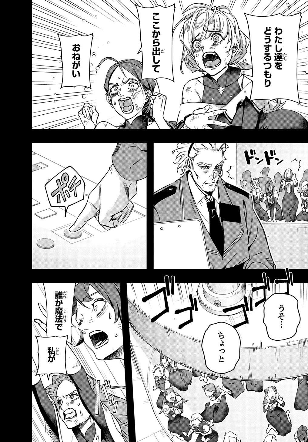 はめつのおうこく Chap 42.2 - Next Chap 43.2