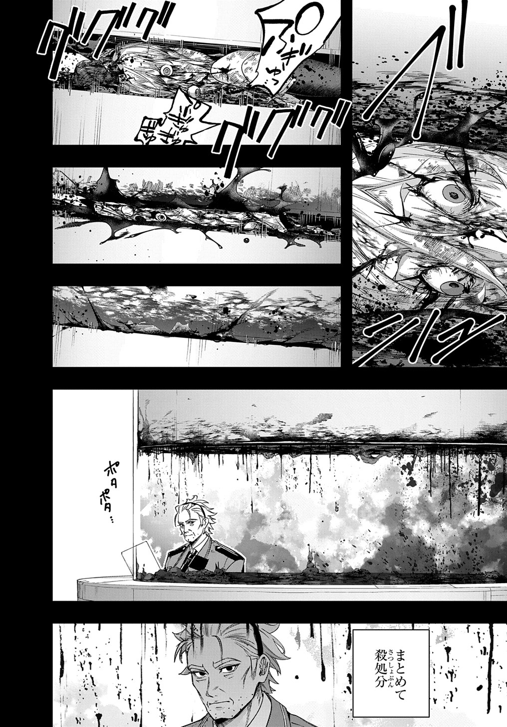 はめつのおうこく Chap 42.2 - Next Chap 43.2